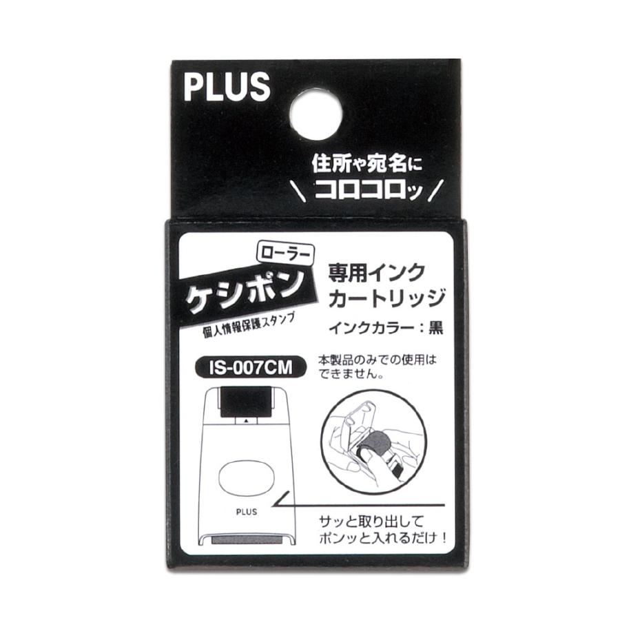 プラス(PLUS) 個人情報保護スタンプ ローラーケシポン専用インクカートリッジ 黒 IS-007CM 37-299 | PLUS | 01