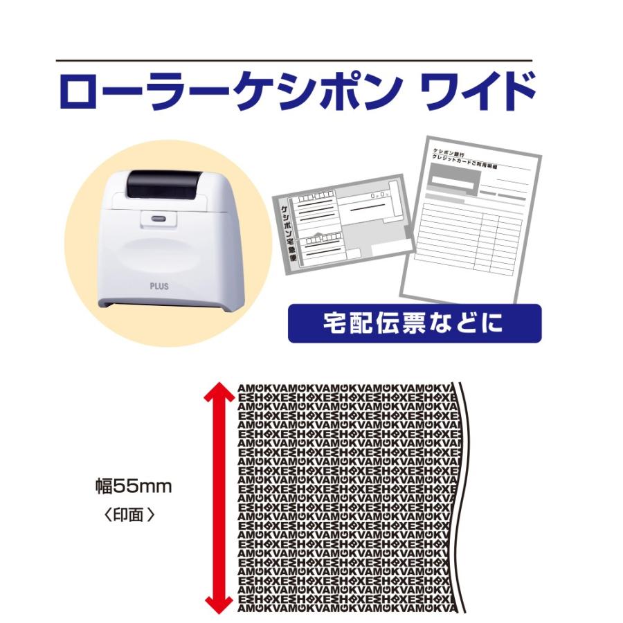 プラス(PLUS) 個人情報保護スタンプ ローラーケシポンワイド 本体 IS-510CM ホワイト　38-130 | PLUS | 02