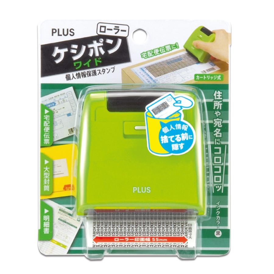 プラス(PLUS) 個人情報保護スタンプ ローラーケシポンワイド 本体 IS-510CM グリーン　38-131 | PLUS | 01