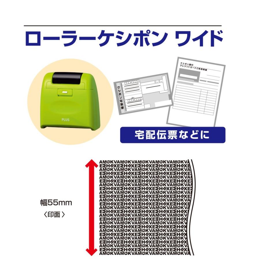 プラス(PLUS) 個人情報保護スタンプ ローラーケシポンワイド 本体 IS-510CM グリーン　38-131 | PLUS | 02
