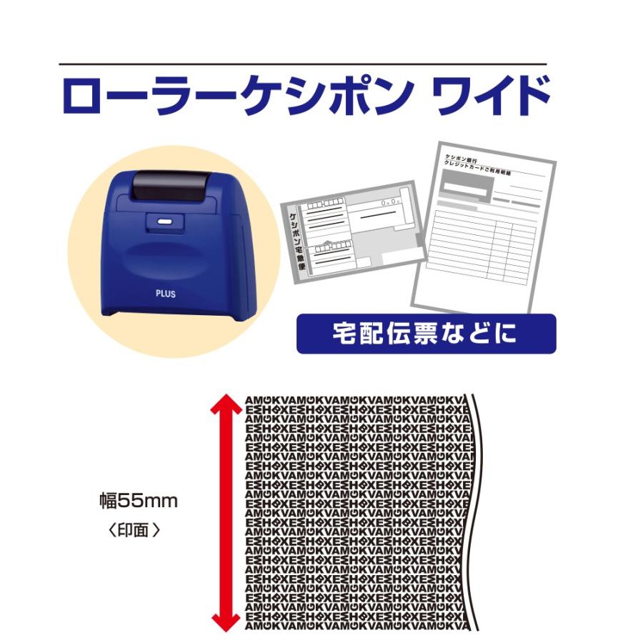 プラス(PLUS) 個人情報保護スタンプ ローラーケシポンワイド 本体 IS-510CM ブルー　38-132 | PLUS | 02