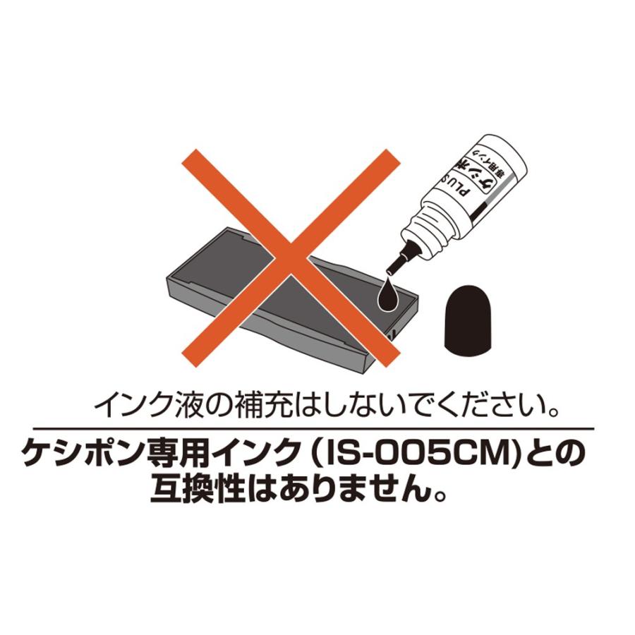 プラス(PLUS) 個人情報保護スタンプ 早撃ちケシポン ワイド 専用インクカートリッジ　黒 IS-006CM 37-094 | PLUS | 02