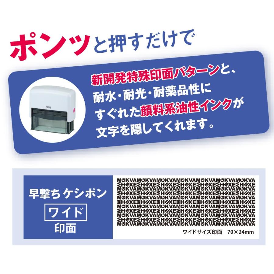 プラス(PLUS) 個人情報保護スタンプ 早撃ちケシポン ワイド 専用インクカートリッジ　黒 IS-006CM 37-094 | PLUS | 03