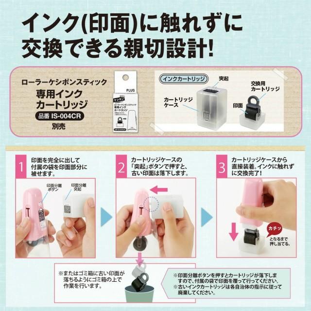 プラス(PLUS) 個人情報保護スタンプ ローラーケシポン　スティック　サクラピンク　39-146 | PLUS | 06