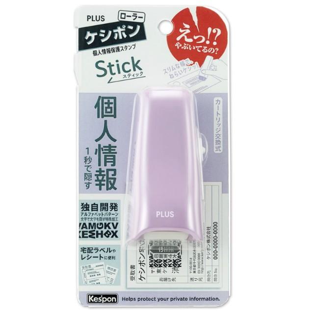 プラス(PLUS) 個人情報保護スタンプ ローラーケシポン　スティック　ラベンダー　39-148 | PLUS | 02