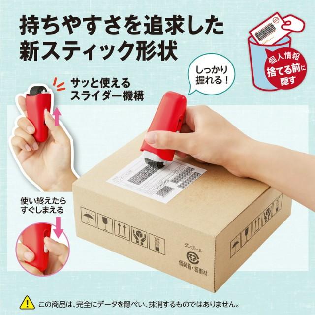 プラス(PLUS) 個人情報保護スタンプ ローラーケシポン　スティック　レッド　39-149 | PLUS | 05