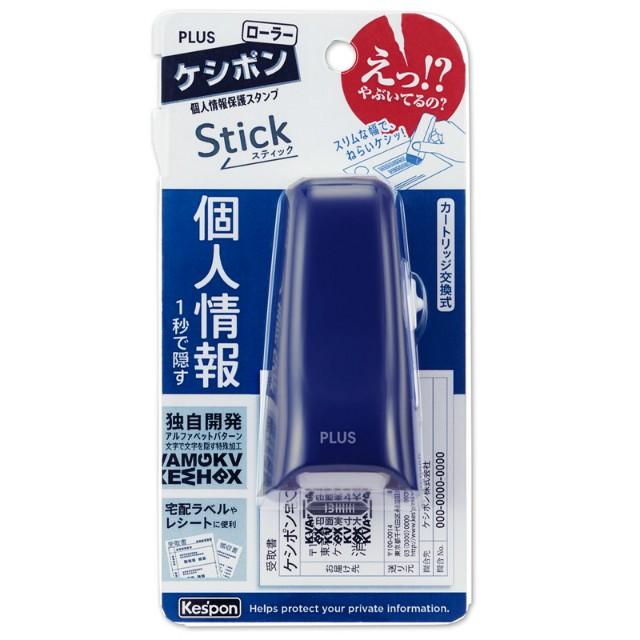 プラス(PLUS) 個人情報保護スタンプ ローラーケシポン　スティック　ブルー　39-150 | PLUS | 02