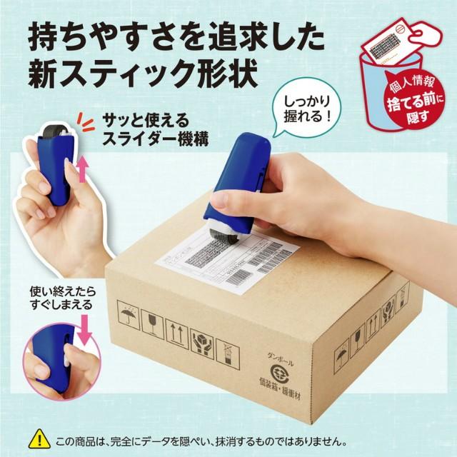 プラス(PLUS) 個人情報保護スタンプ ローラーケシポン　スティック　ブルー　39-150 | PLUS | 05