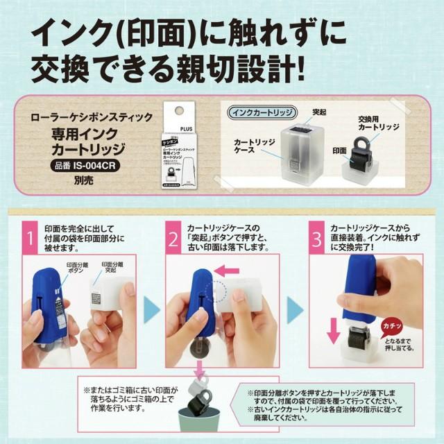 プラス(PLUS) 個人情報保護スタンプ ローラーケシポン　スティック　ブルー　39-150 | PLUS | 06