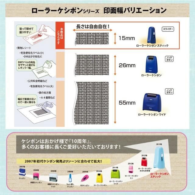 プラス(PLUS) 個人情報保護スタンプ ローラーケシポン　スティック　ブルー　39-150 | PLUS | 07