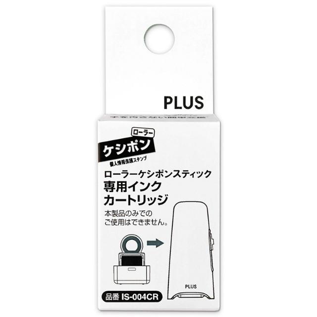 プラス(PLUS) 個人情報保護スタンプ ローラーケシポン スティック カートリッジ 39-188 | PLUS | 01