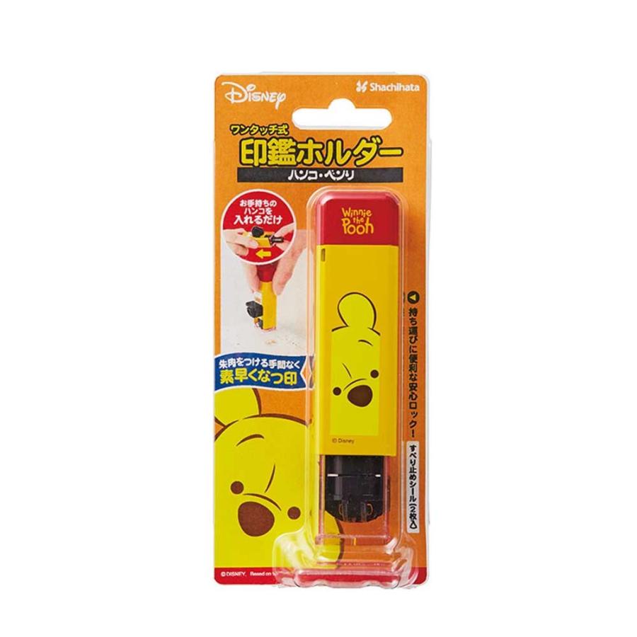 ワンタッチ式印鑑ホルダー ハンコ・ベンリ　プーさん　CPHN-DP | シヤチハタ