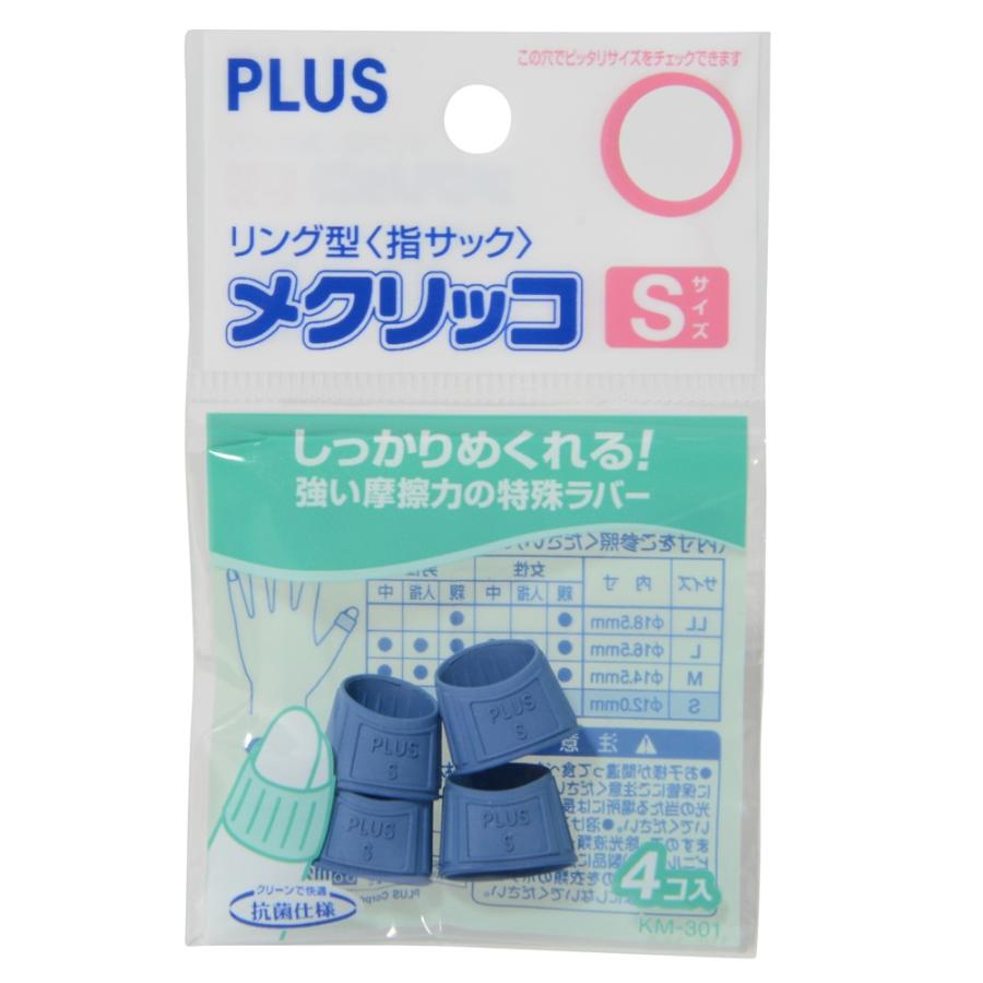 プラス(PLUS) 指サック メクリッコ ラバータイプ 抗菌 Sサイズ 4個入 ブルー KM-301 10個セット　44-752 | PLUS