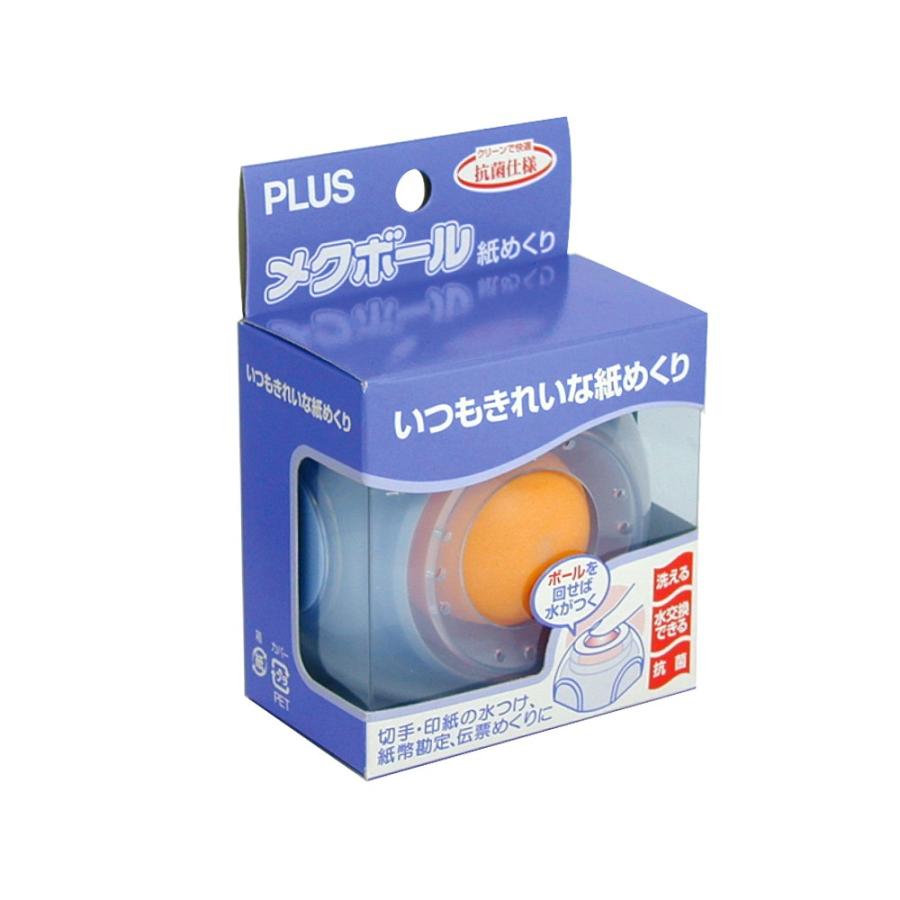 プラス(PLUS) 紙めくり メクボール ブルー KM-600 35-975 | PLUS | 01