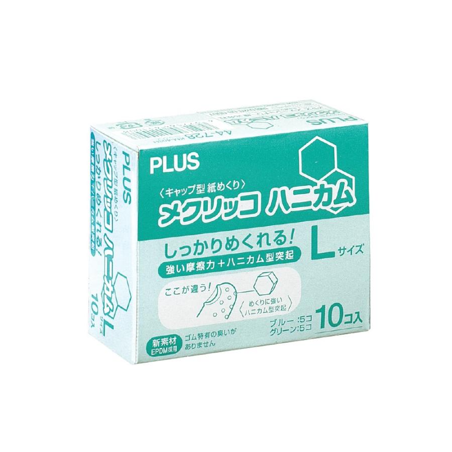 プラス(PLUS) 指サック メクリッコ ハニカム L 10個入 徳用 カラーミックス KM-403H MIX 44-728 | PLUS | 01