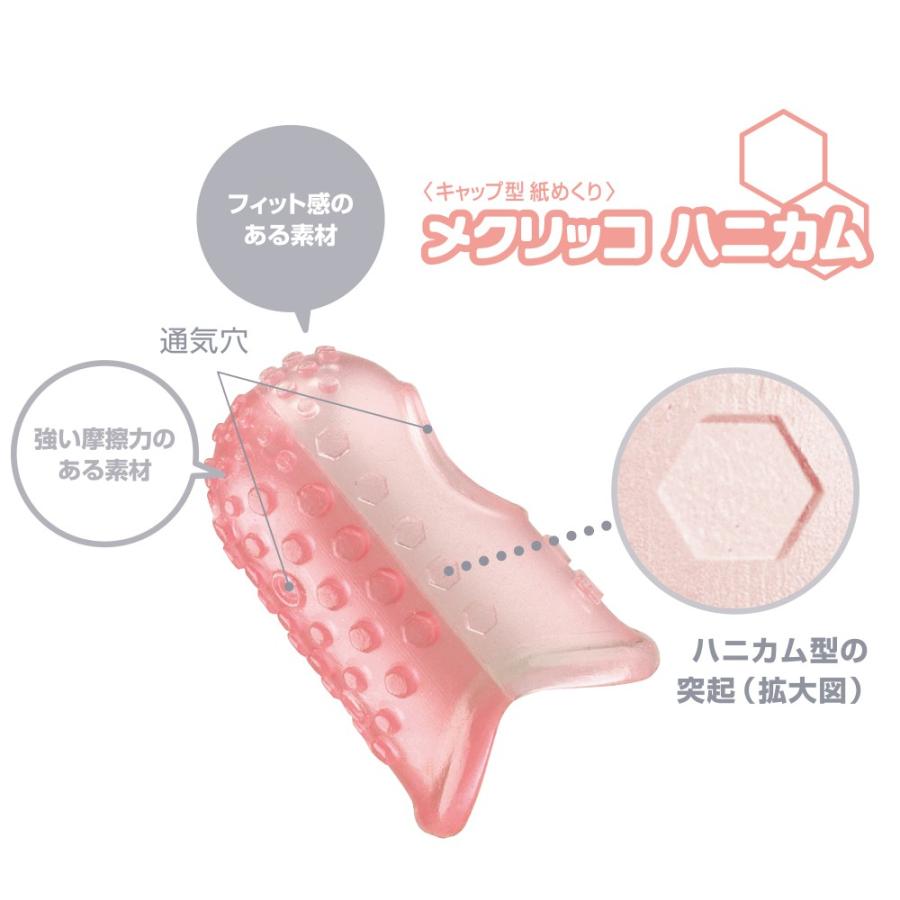 プラス(PLUS) 指サック メクリッコ ハニカム L 10個入 徳用 カラーミックス KM-403H MIX 44-728 | PLUS | 02