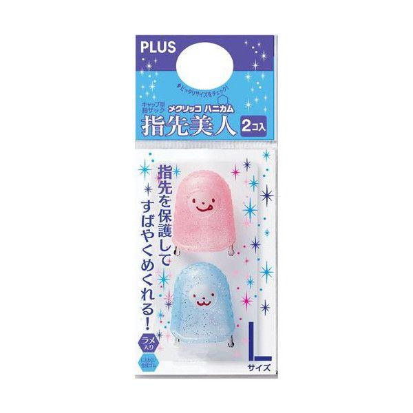 プラス(PLUS) キャップ型指サック メクリッコ ハニカム 指先美人 ピンク・ブルー L KM-503H | 