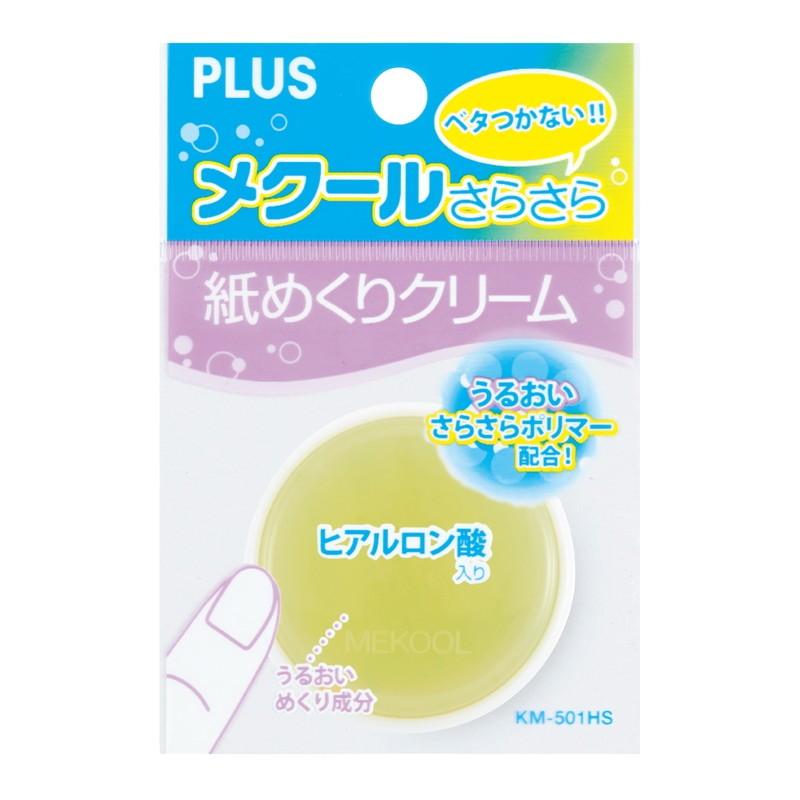 プラス(PLUS) 紙めくり メクール さらさら・ヒアルロン酸・イン イエロー KM-501HS　35-992 | PLUS | 01