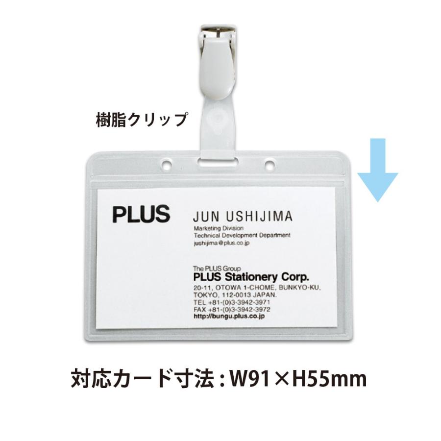プラス(PLUS) 名札 ネームタッグ パスケース 樹脂クリップタイプ 横型 CT-605Y 84-791 | PLUS | 01