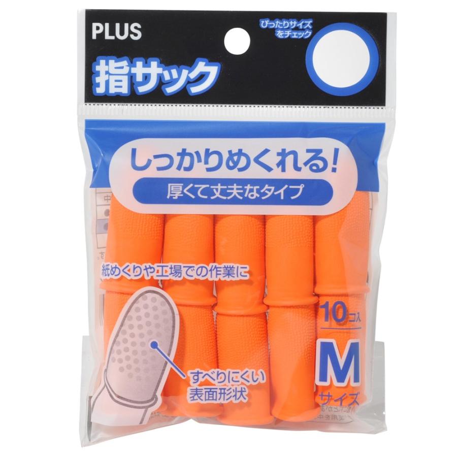 プラス(PLUS) 指サック M 10個入 オレンジ KM-302K　35-957 | PLUS | 01