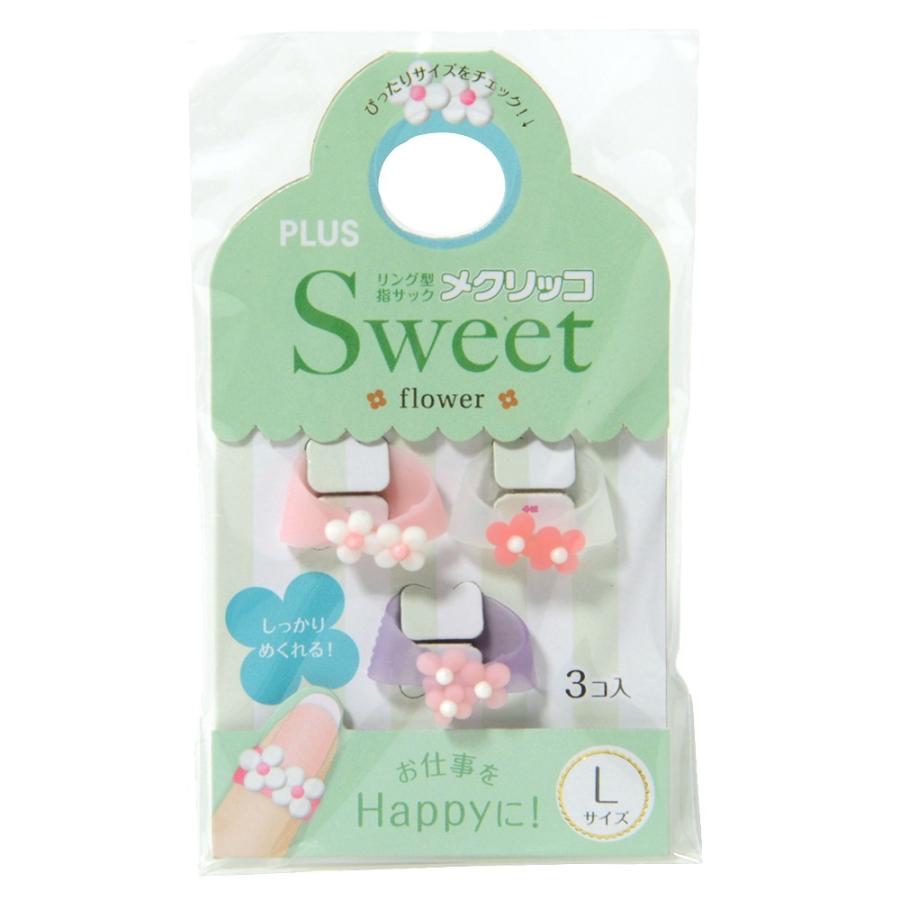 プラス(PLUS) 指サック メクリッコ スイート Lサイズ 3個入 フラワー2 KM-303SB-3　35-908 | PLUS