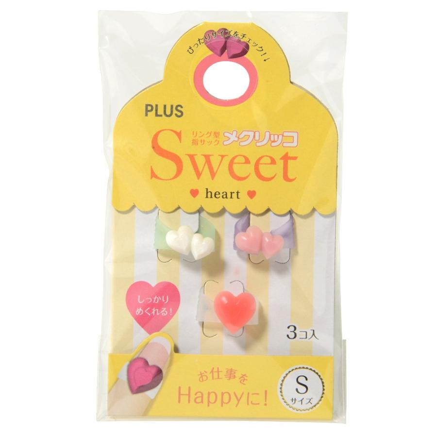 プラス(PLUS) 指サック メクリッコ スイート Sサイズ 3個入 ハート2 KM-301SA-3　35-906 | PLUS