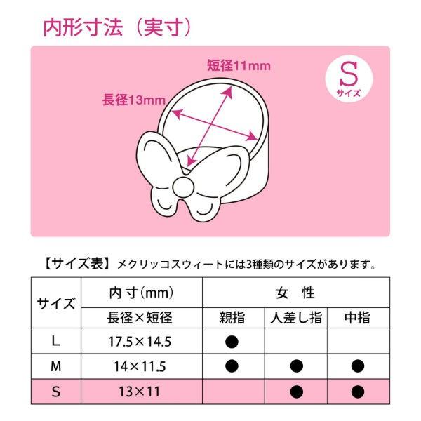 指サック プラス(PLUS) メクリッコSweet スウィートガーデン Sサイズ KM-301SG-3 35-875 | PLUS | 02
