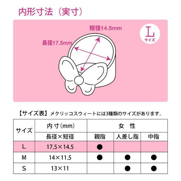 プラス(PLUS) 指サック メクリッコSweet スウィートガーデン Lサイズ KM-303SG-3 35-877 | PLUS | 02