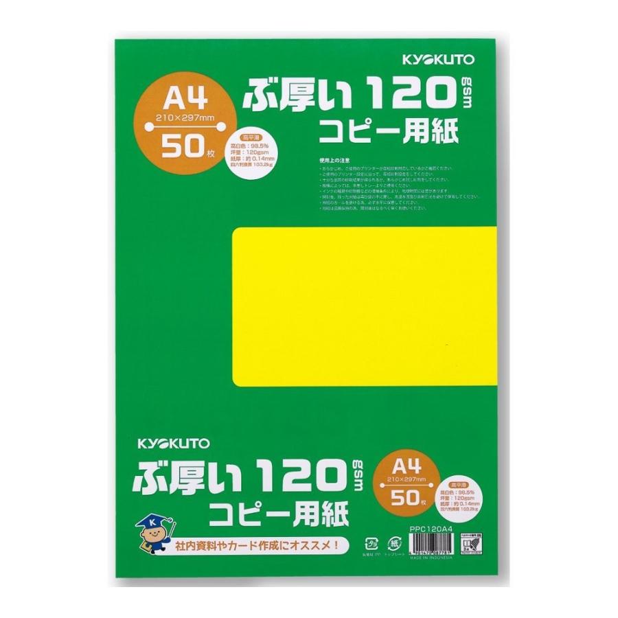 日本ノート　キョクトウ　ぶ厚い　A4コピー用紙　１２０ｇｓｍ　PPC120A4 | 