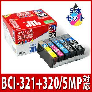 キヤノン Canon BCI-321+320/5MP 5色マルチパック対応 ジットリサイクルインクカートリッジ JIT-C3215P | 
