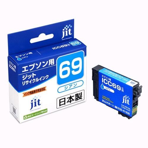 エプソン＜EPSON＞対応 ジットリサイクルインク E69C シアン | ジット