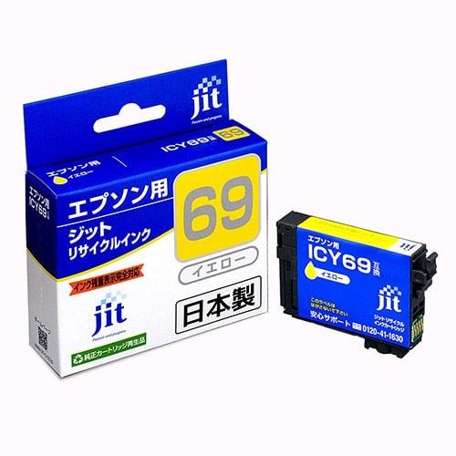 エプソン＜EPSON＞対応 ジットリサイクルインク E69Y イエロー | ジット