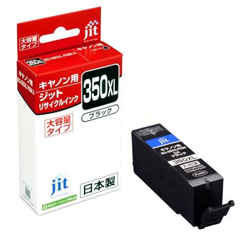JIT＜ジット＞ リサイクルインクカートリッジJIT-C350BXL ブラック　CANON＜キャノン＞ BCI-350XLPGBK用 | 