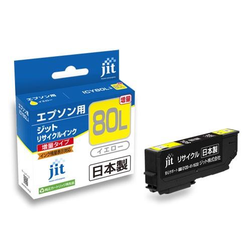 JIT＜ジット＞ リサイクルインクカートリッジJIT-E80YL イエロー EPSON