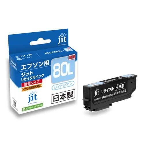 JIT＜ジット＞ リサイクルインクカートリッジJIT-E80LCL　ライトシアン　EPSON＜エプソン＞ ICLM80L用 | 