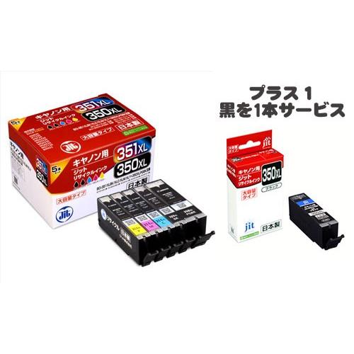 JIT＜ジット＞ リサイクルインク　JIT-C3503515PXL1　5色パック+黒（350XLPGBK)セット CANON＜キャノン＞ | 