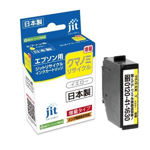 エプソン＜EPSON＞対応　ジットリサイクルインク　クマノミ　EKUIYL　イエロー増量 | ジット