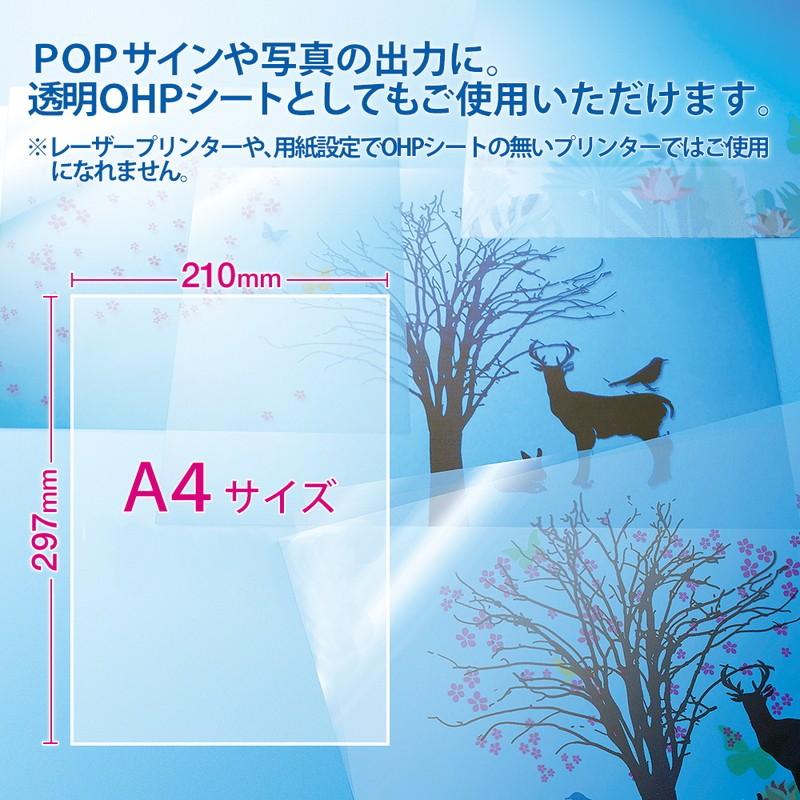 PLUS（プラス） インクジェット用紙 光沢 透明フィルム A4 10シート入