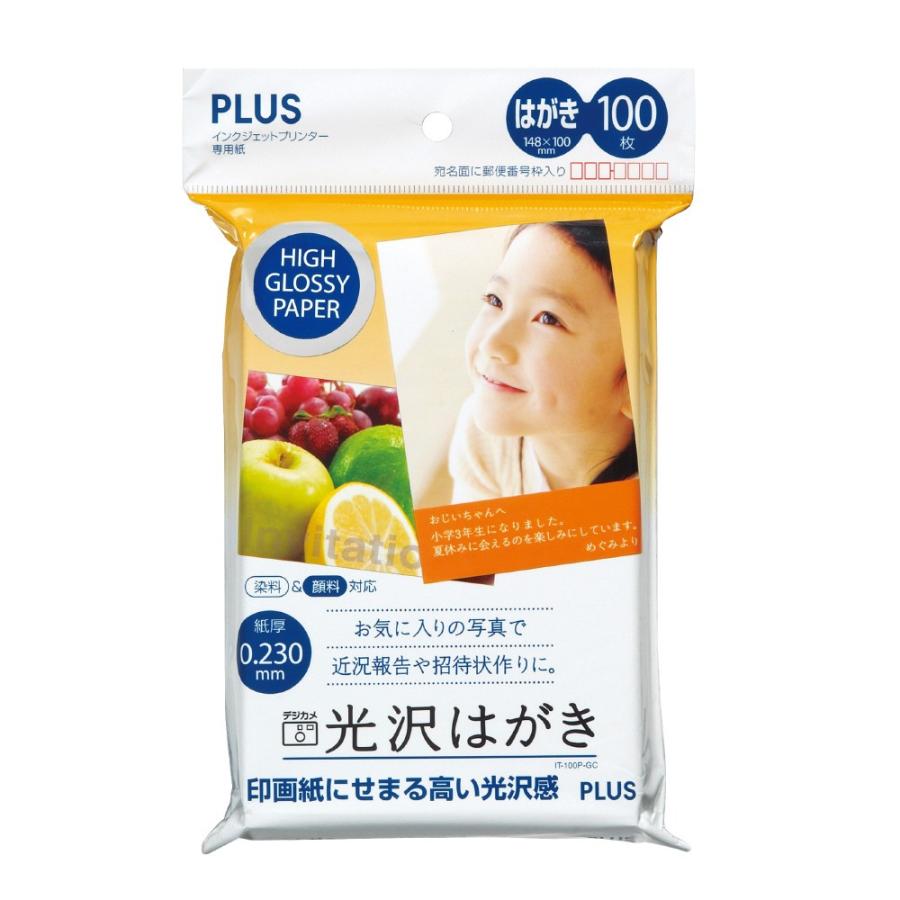 プラス(PLUS) インクジェット用紙 光沢はがき 100枚入 徳用 IT-100P-GC 46-142 | PLUS