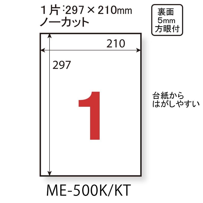 プラス(PLUS) ラベル いつもの強粘着ラベル A4 ノーカット 20枚入 ME-500K　45-540 | PLUS | 01