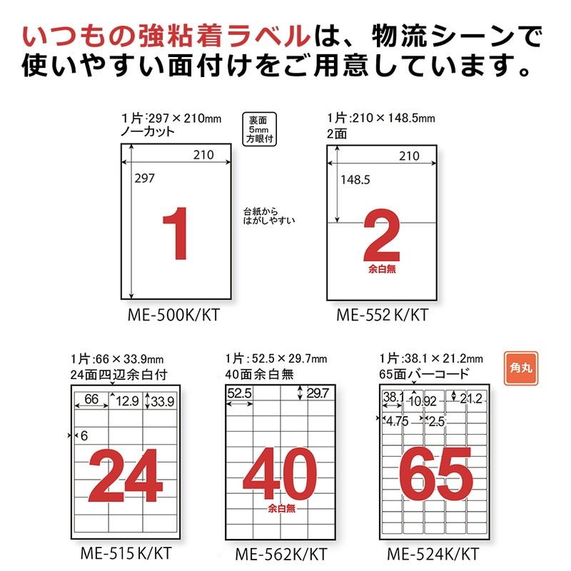 プラス(PLUS) ラベル いつもの強粘着ラベル A4 40面 余白無し 20枚入 ME-562K　45-547 | PLUS | 06