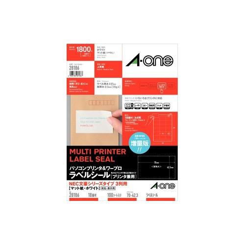 エーワン パソコンプリンタ＆ワープロラベル A4 NEC文豪シリーズタイプ 3列用【汎用タイプB】 18面用 100シート 28186 | 3M