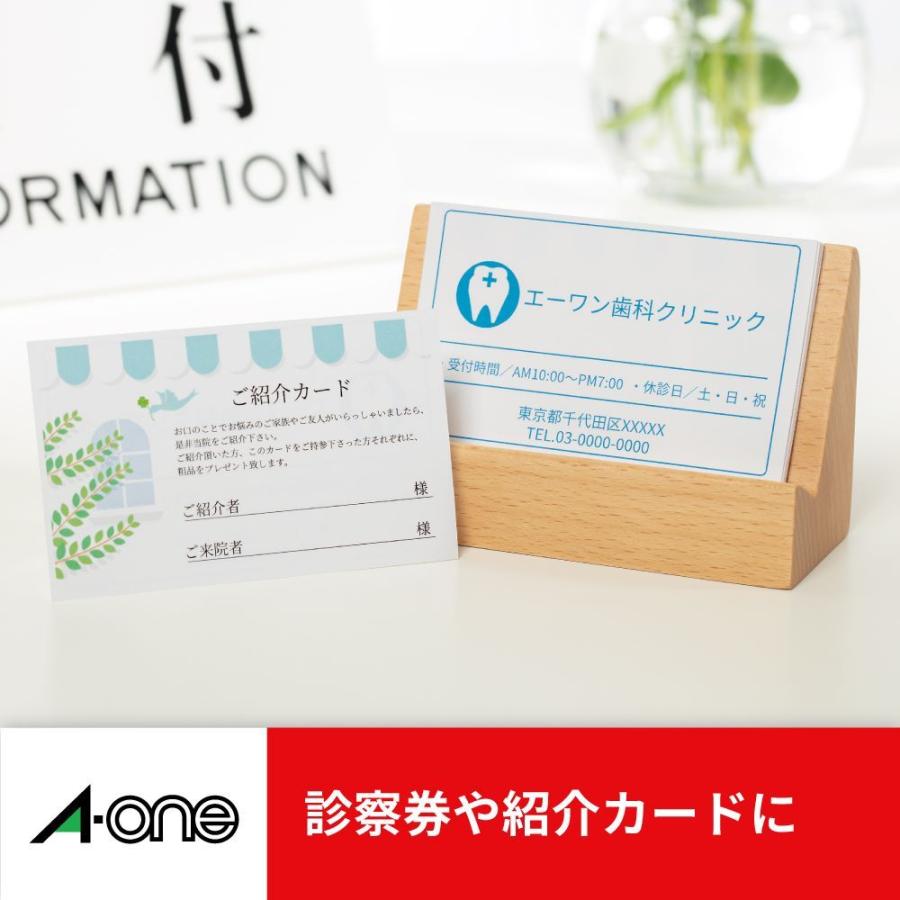 エーワン マルチカード 名刺 10面 標準 白無地 51002 | 3M | 02
