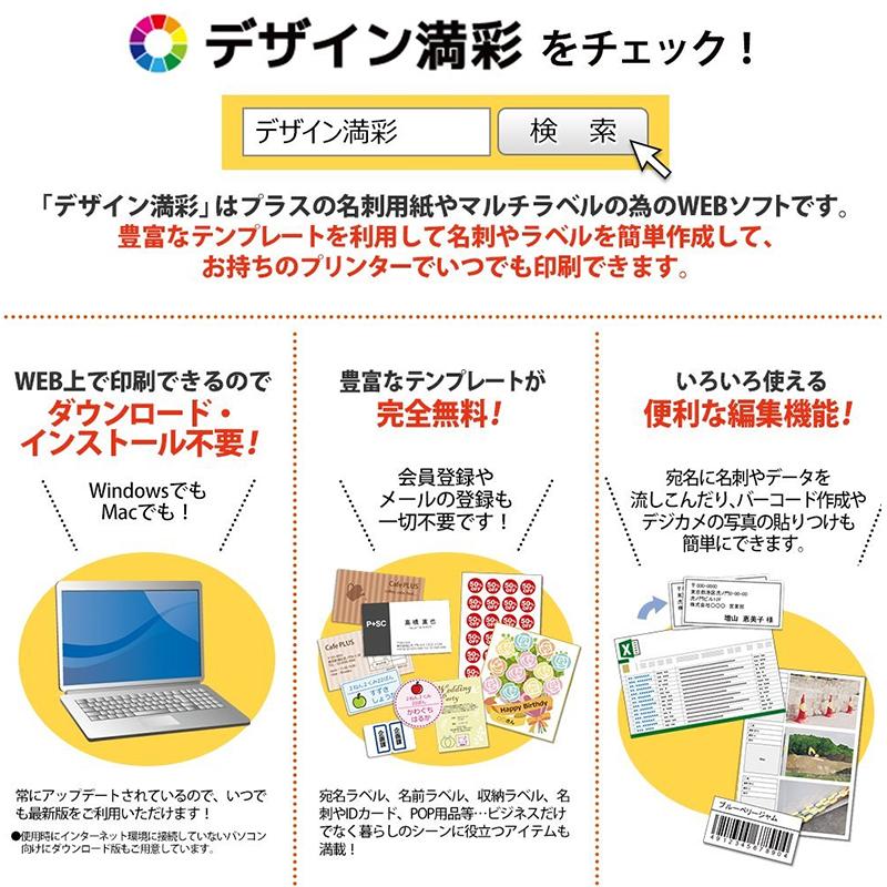 プラス(PLUS)インクジェット用紙 超耐水光沢フィルムラベル ホワイト A4 10枚入 IT-324RF 5冊セット 45-225*5 | PLUS | 07