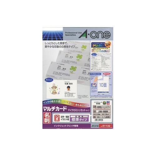 エーワン マルチカード【インクジェット専用紙】 A4 名刺 10面 マイクロミシンカットタイプ アイボリー 標準 100シート 51132 | 3M
