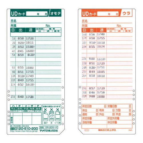 MAX＜マックス＞ タイムレコーダー用タイムカード ER-UD (ERUD)｜econvecoco｜02
