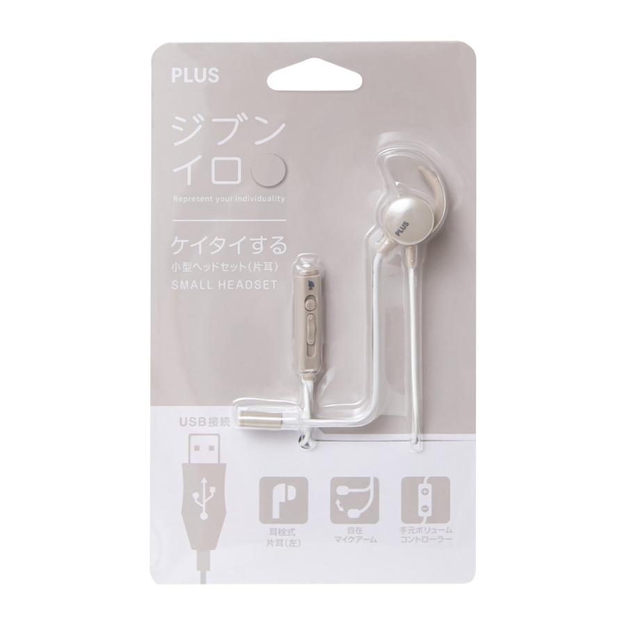 プラス PLUS ケイタイする 小型ヘッドセット 片耳 グレー  TW-HS003 | PLUS | 01