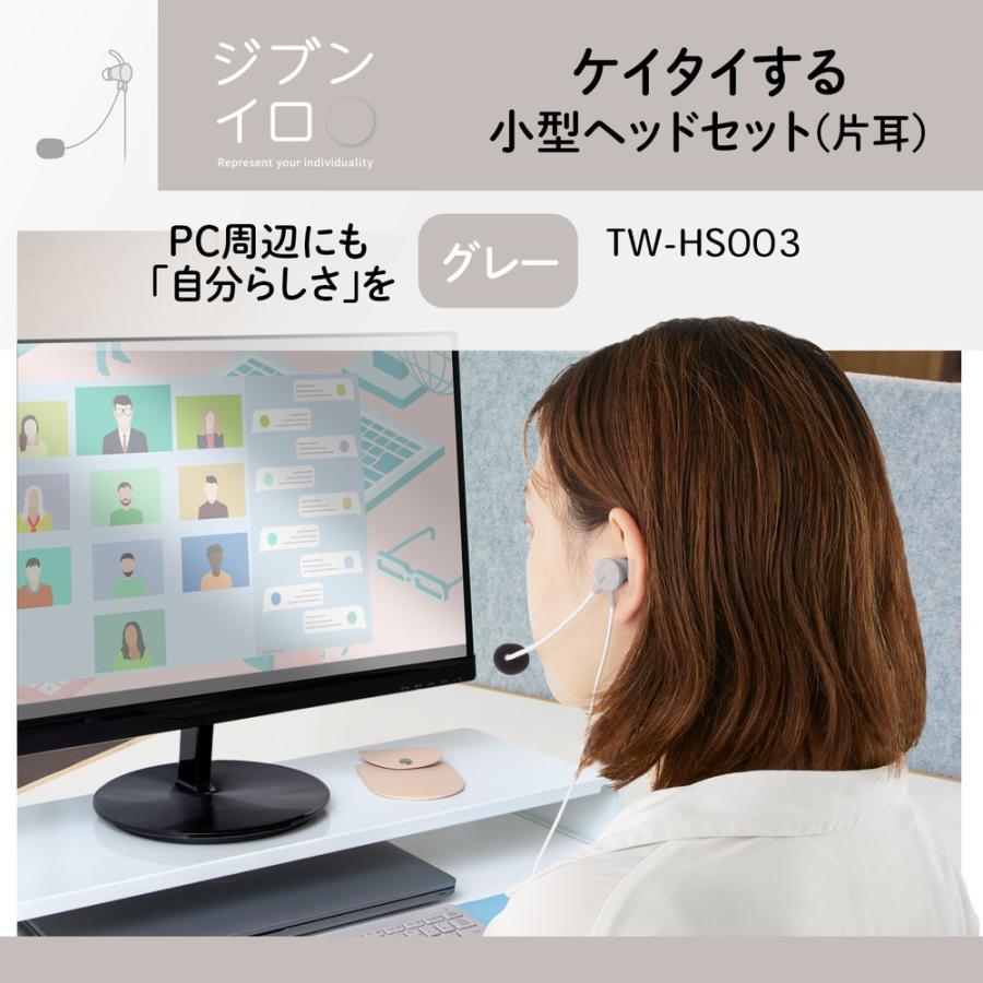 プラス PLUS ケイタイする 小型ヘッドセット 片耳 グレー  TW-HS003 | PLUS | 02