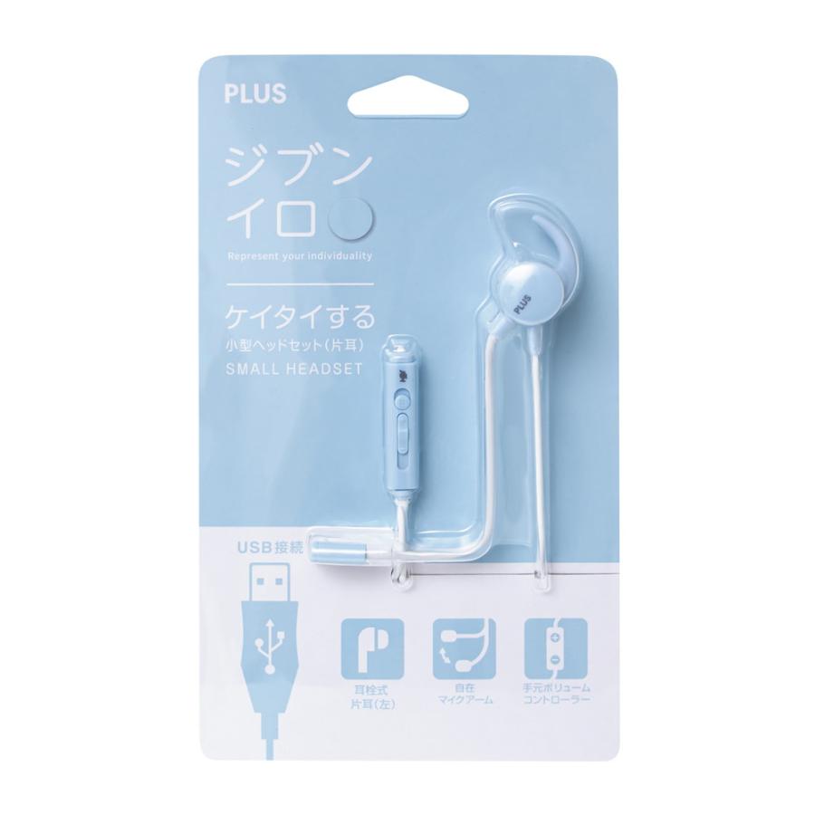 プラス PLUS ケイタイする 小型ヘッドセット 片耳 ブルー TW-HS003 | PLUS | 01