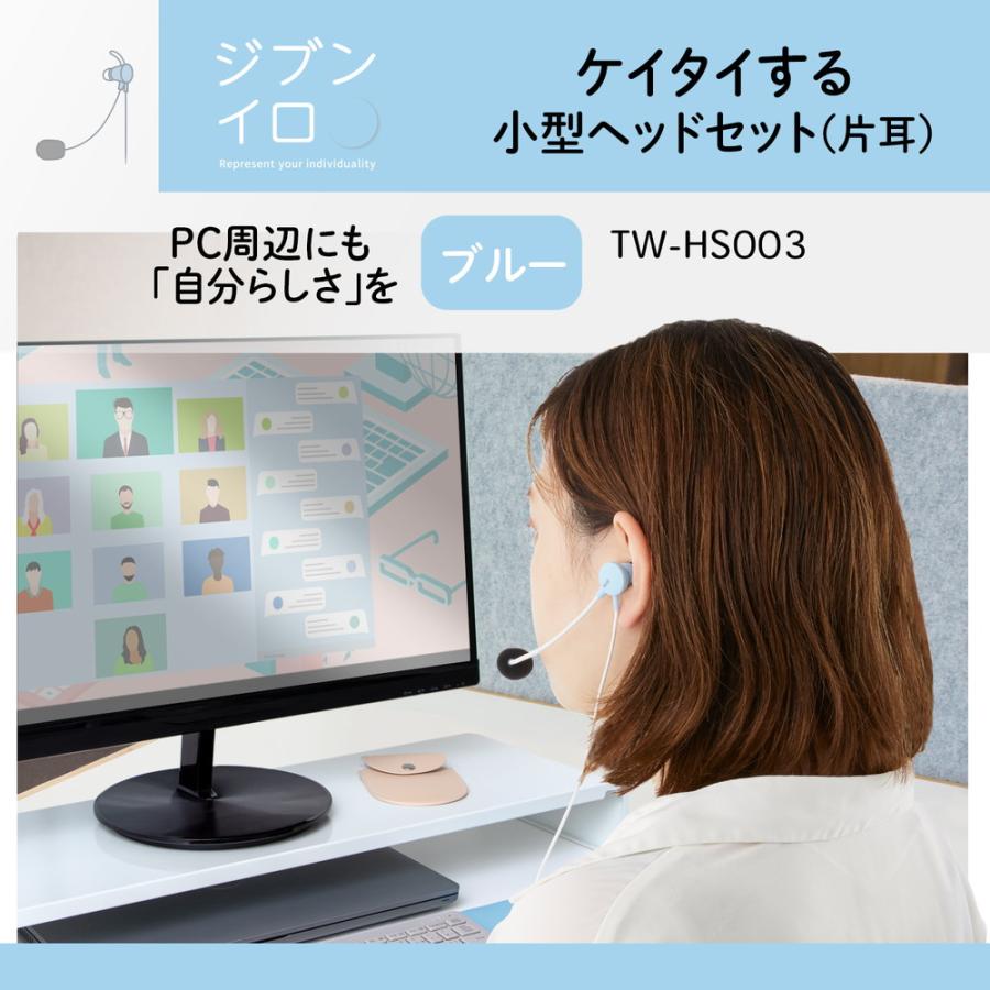 プラス PLUS ケイタイする 小型ヘッドセット 片耳 ブルー TW-HS003 | PLUS | 02